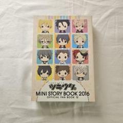 【6冊セット】「ツキウタ。 ミニストーリーブック 2018〜2023」 ツキウタ。 ミニストーリーブック 2023 | ツキノ芸能