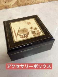 押し花 オルゴール付き ミラー付き アクセサリーボックス ヴィンテージ (ね61