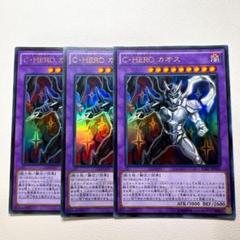 遊戯王 C•HERO カオス ウルトラ 3枚