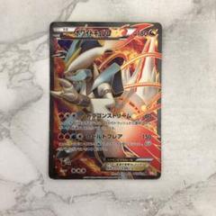 ブラックキュレムEX SR BW6、ホワイトキュレムEX SR BW6 ブラックキュレムEX (SR)[BW6]の価格・値段と買取相場 - ポケカジラ
