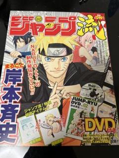 【数量限定】旧モデル在庫処分セールを開催します！ ジャンプ流 02 DVD付き - メルカリ その他