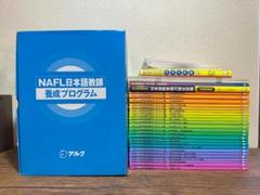 アルク 日本語教師養成講座全巻➕CDセット アルク 日本語教師養成講座全巻➕CDセット