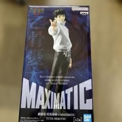 2025年最新】maximatic 乙骨の人気アイテム - メルカリ