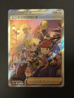 ポケモンカードゲーム シンオウの仲間たち SR - メルカリ