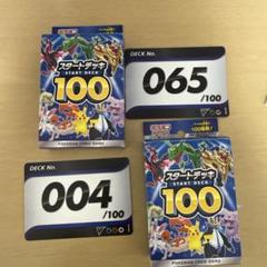 ファッション 通販 2025年最新】スタートデッキ100の人気アイテム メルカリ - ポケモンカードゲーム