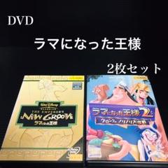 ラマになった王様 Dvd の中古 未使用品を探そう メルカリ