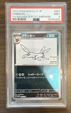 2025年最新】長場 ブラッキー psa10の人気アイテム - メルカリ
