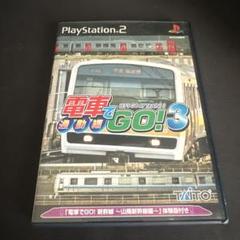 【動作確認済み】電車でGO!3 通勤編