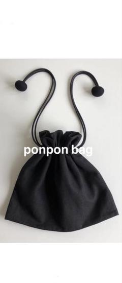 新品未使用】kinaさん　ponpon bag fuwa 巾着 ポンポンバッグ Kinaさんの ponpon bag | LEE