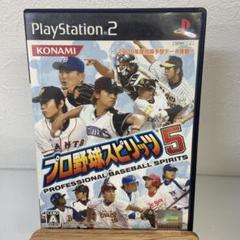 プロ野球スピリッツ5