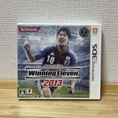 ワールドサッカー ウイニングイレブン 2013