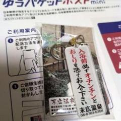 2025年最新】末広 キーホルダーの人気アイテム - メルカリ