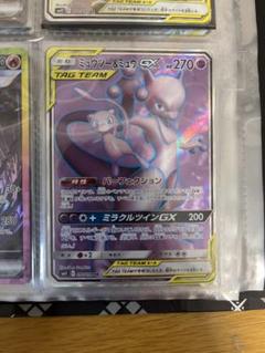 ミュウツー＆ミュウGX TAG TEAM 270HP ミュウツー&ミュウGX | ポケモンカードゲーム公式ホームページ