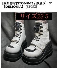 2025年最新】demonia ブーツの人気アイテム - メルカリ