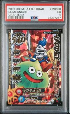 ドラゴンクエスト　鳥山明　PSA2 戦いのドラム　モンスターバトルロード ドラゴンクエスト 鳥山明 PSA2 戦いのドラム モンスターバトル