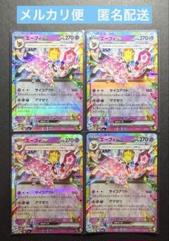 2025年最新】エーフィEX テラスタルフェスの人気アイテム - メルカリ