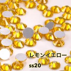 【SS20】ガラス製 ラインストーン ガラスストーン レモンイエロー