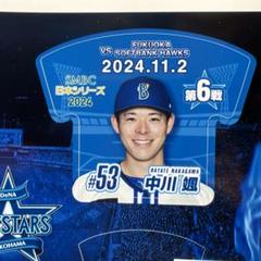 横浜DeNAベイスターズ　#53 中川颯選手　直筆サインボール 5/24(金)交流戦グッズ第1弾、大和選手・中川颯選手直筆サイン