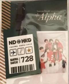 なにわ男子+Alphaアジアツアー限定　香港ラゲッジタグ（緑）