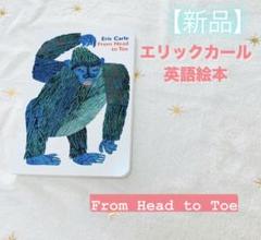 エリックカール できるかな の中古 未使用品 メルカリ