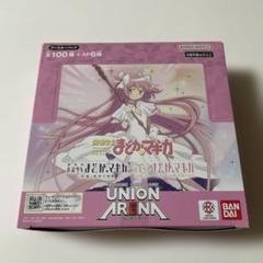 UNION ARENA ブースターパック 魔法少女まどか☆マギカ【UA31BT