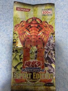 （現品限り）遊戯王　エキスパートエディションvol.3 未開封パック