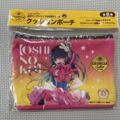 推しの子 ぬいぐるみ クッション ポーチ 45個 セット