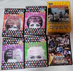 未開封含む ゴールデンボンバー DVD/CDまとめセット - メルカリ