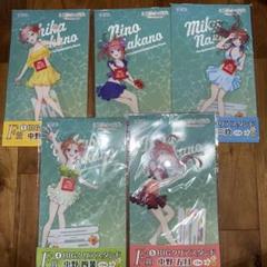 五等分の花嫁　ひこくじ