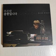 SHINEE JONG HYUN - [BLUE NIGHT] MBC RADIO FM4U COMPILATION