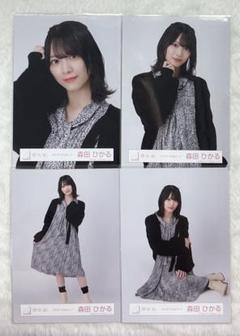櫻坂46 森田ひかる 2023年 冬私服コーデ 生写真 コンプ