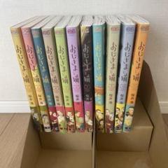 おじさまと猫 1〜14巻　全巻セット スクウェア・エニックス 中古 おじさまと猫 1〜14巻 漫画 全巻