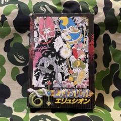 ファミコンソフト エリュシオン 動作OK 箱説付き FCソフト