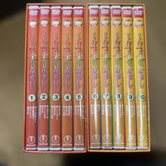 まんが日本昔ばなし DVD 全10巻セット