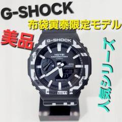 超レア　新品　布袋寅泰　G-SHOCK GUITARHYTHM カシオ　ピック付 布袋寅泰】G-SHOCK 35周年記念 Guitarrhythmモデル
