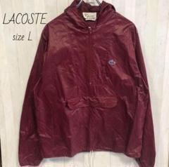 LACOSTE☆ラコステ　刺繍ロゴ　ナイロンジャケット　ワインレッド　L　古着