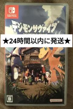 デジモンサヴァイブ