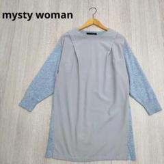 mysty woman ミスティウーマン ニット切り替えワンピース グレー 無地