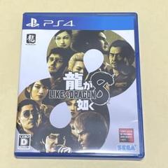 PS4 龍が如く8