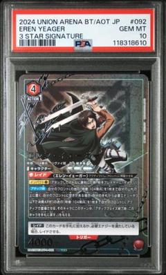 進撃の巨人 ユニオンアリーナ エレン (パラレル) パラレル】ユニオンアリーナ EX10BT/AOT-2-022 エレン