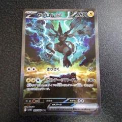 SAR ゼクロムex ブラックボルト sv11B 169/086 ポケカ - メルカリ