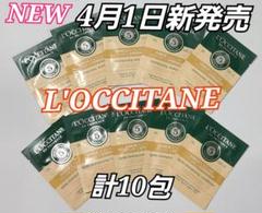 L'OCCITANE ヘアケアサンプルセット