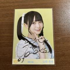 2025年最新】山田杏佳 直筆の人気アイテム - メルカリ