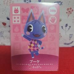 あつ森　amiibo ブーケ・リリアン・ペーター・アップル・ツンドラ Amazon.co.jp: どうぶつの森 amiiboカード 第2弾 【167
