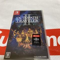 オクトパストラベラーII　Switch