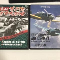 実録 第二次世界大戦史 & SHOWDOWN AIR COMBAT零戦とF4F - メルカリ