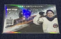 PGⅠ　スピードクイーンメモリアル　長嶋万記　オリジナル記念舟券　直筆サイン PGⅠ スピードクイーンメモリアル 長嶋万記 オリジナル記念舟券