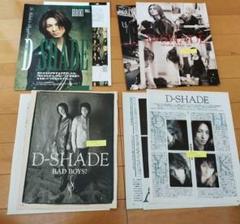 2025年最新】D-SHADEの人気アイテム - メルカリ
