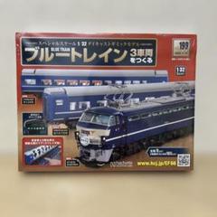 さ*ぴ様 スペシャルスケール1/32 ブルートレイン3車両をつくる vol1〜v さ*ぴ様 スペシャルスケール1/32 ブルートレイン3車両をつくる