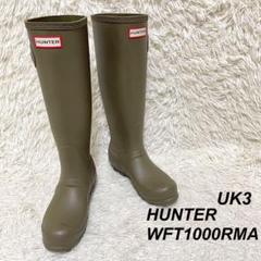 【入手困難】 ハンター レインブーツ ロングブーツ バックアジャスト 25 HUNTER（ハンター）の「【HUNTER/ハンター】WOMENS ORG BACK